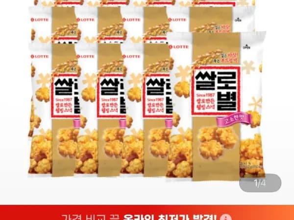 쌀로별 오리지널 62g 16입 (13,230원/무료)