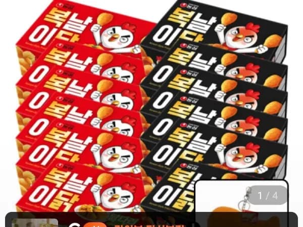 농심 닭다리후라이드6개+핫숯불바베큐6개(13,750원)