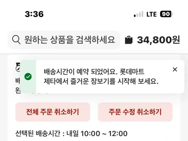 닌텐도스위치 젤다의 전설 지혜의 투영 32,800원