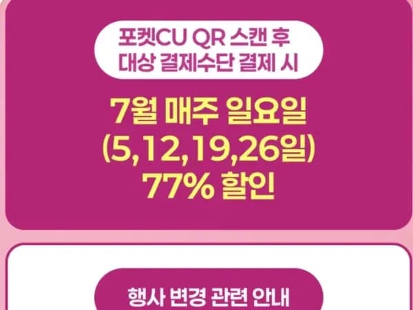 네이버페이 결제시 치트키 라면 500원 (7/19,26)