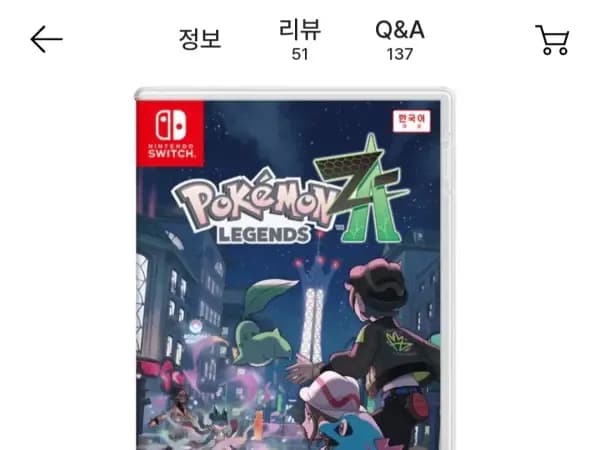 스위치 Pokemon LEGENDS Z-A 41,670원