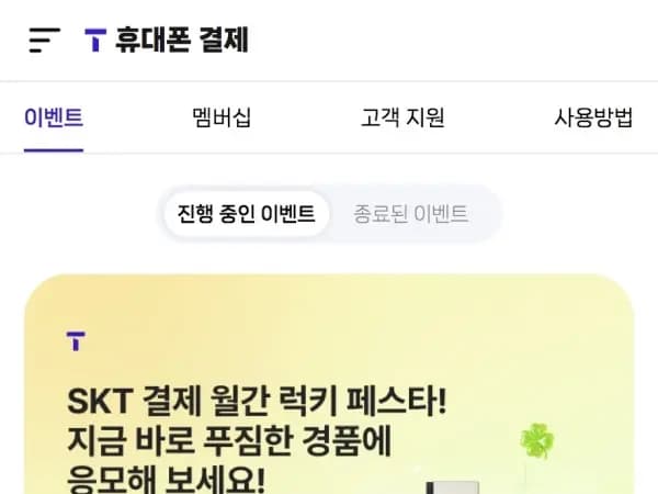 App Store/Google Play (1만원 청구할인)