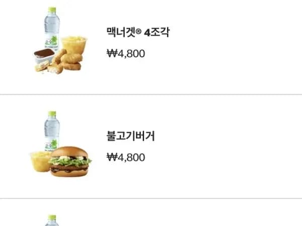 이달의 해피밀-스파이더맨 브랜드 뉴 데이 백팩 외(7/23~)