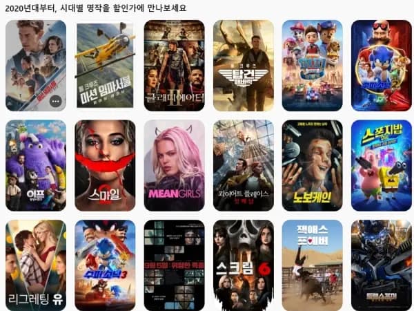 파라마운트 아카이브 할인