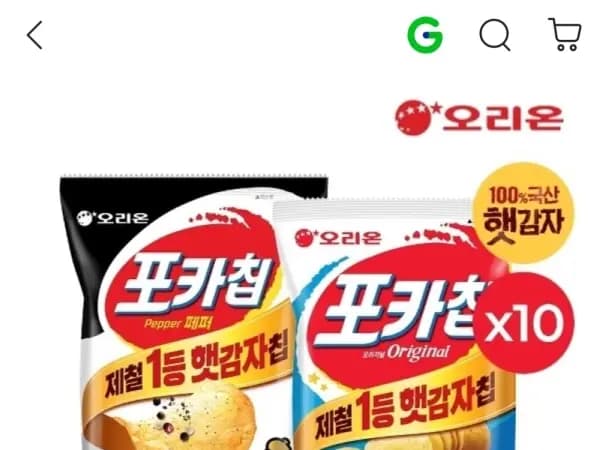 포카칩 트리플페퍼 10개+오리지널 10개 (21,760원/무료)