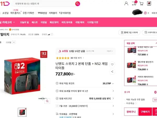 스위치2 본체 + 팩1EA (727,800~736,000) 소량.