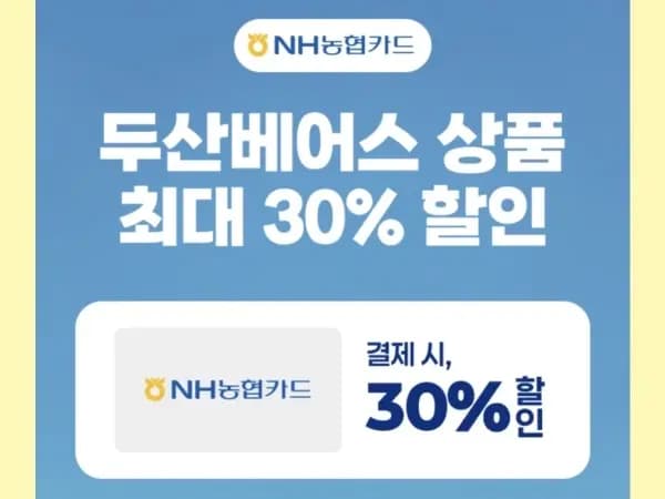 8월 슈퍼세일 & 주요 할인 행사 (8/1~31)