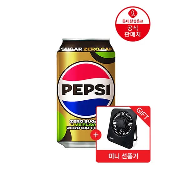 펩시제로카페인 355ml 48캔+미니선풍기 (25,770원/무료)