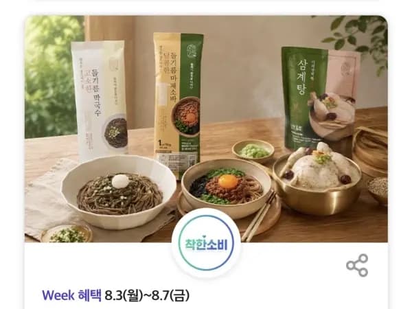 더벤티 아메리카노50%,노브랜드 세트 구매 콤보 증정 외(8/3~7)