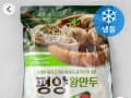 풀무원 평양왕만두 1.4kg 2개 (14,950원/로켓프레시)