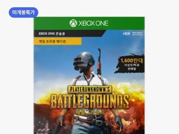 xbox one 배그100원,ps4 킹덤하츠3 990원
