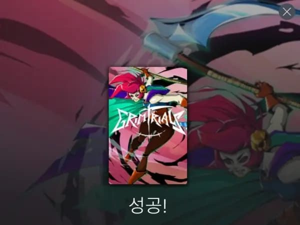 Grim Trials (무료)