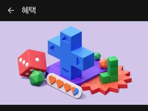 구글 플레이 렌덤 쿠폰 배포 중