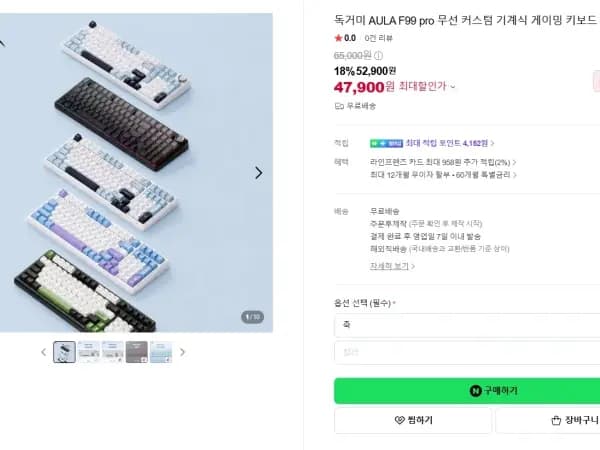 독거미 AULA F99 PRO 무선 키보드 [47,900원/무료]