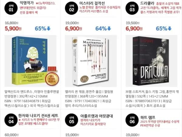 폭염도 잊게하는 책과 함께 즐거운 시간 (3,900원~/무료배송)
