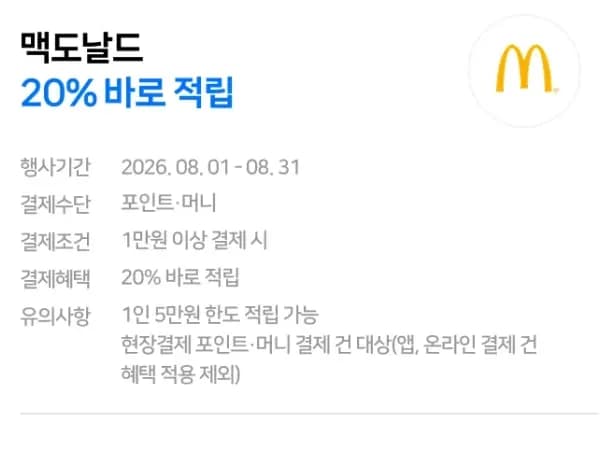 더블불고기버거 2600원, 치즈버거 2000원 외 (8/10~16)