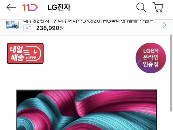 LG OLED42C5ENA(1,099,930원/무료)