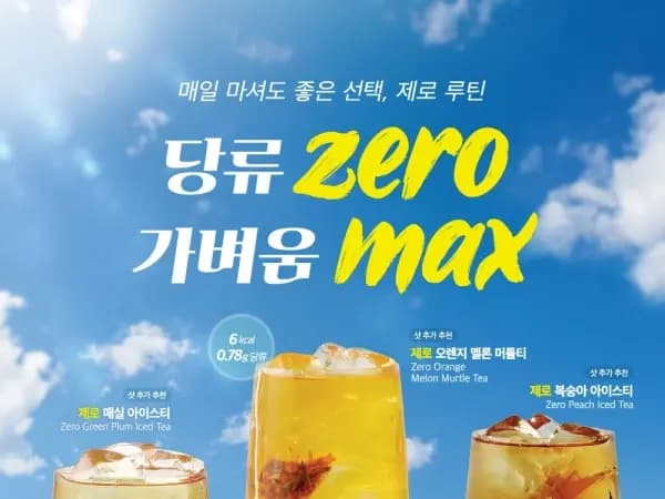 신메뉴 4종 네이버페이 5천원 이상 결제시 50% 할인(8/11~14)