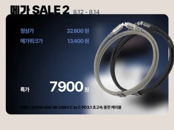 프롭스 메가위크 세일