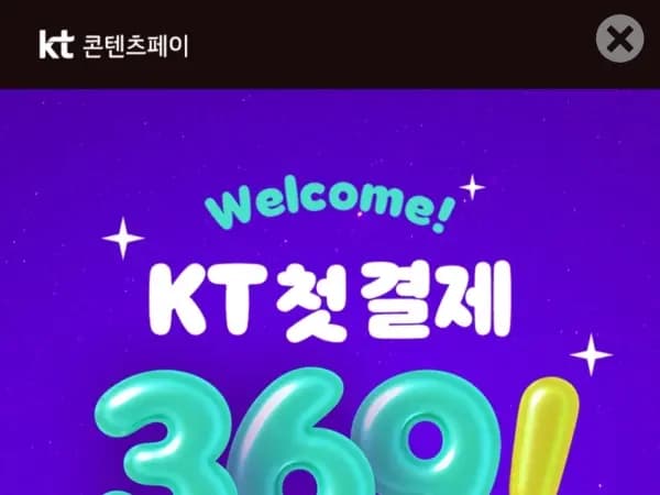 발더스게이트3 41,230원+[kt컨텐츠페이]할인