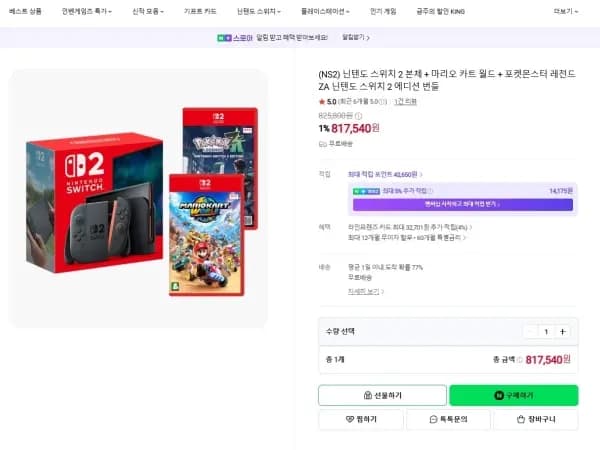 닌텐도 스위치 2 본체 + 마리오 카트 월드, 포켓몬스터 레전드