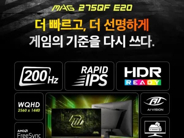 MSI MAG 275QF E20 WQHD 모니터/카드187,050원