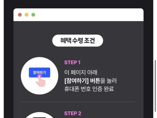 skt app store 결제 할인