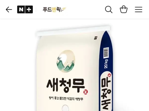 새청무 특 20kg 59,000원