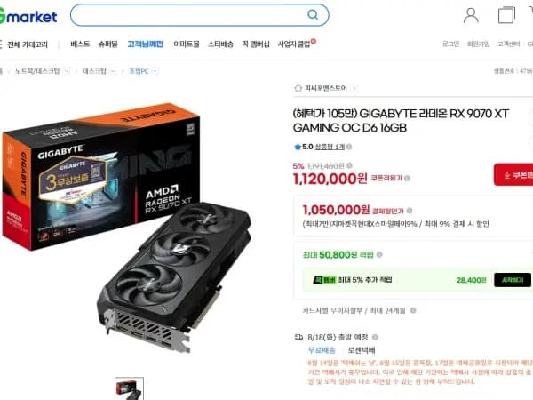 기가바이트 RX 9070 XT [1,120,000/무료]