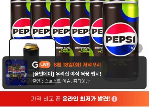 펩시제로 라임 210ml 60캔+캔쿨러