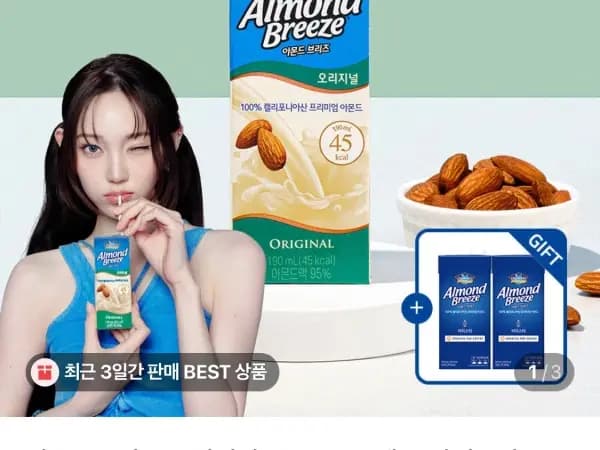 아몬드브리즈 24팩 + 바리스타 950ml 2팩 증정 (15,370원/무료)