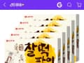 롯데제과 명가 찰떡파이 350g 5개 (17,100원/무료)