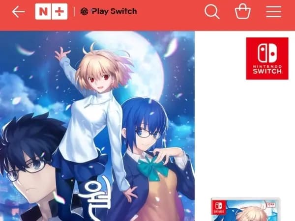 월희 리메이크 스위치판 77000원