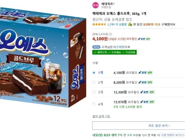 오예스 콜드브루 363g 1개 4,100원