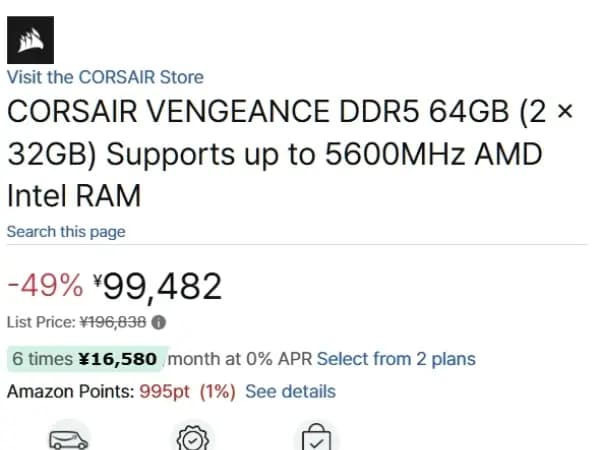 커세어 벤젠스 DDR5 64GB 램