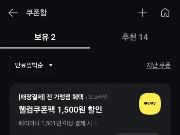 이마트24 성수 310 크림빵 100원 (카카오페이머니결제)