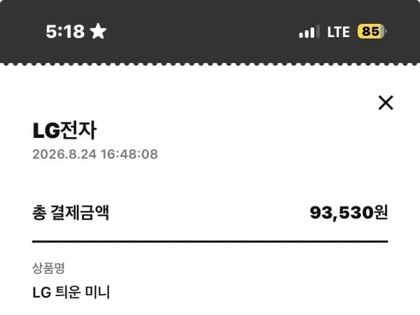 LG 틔운 미니