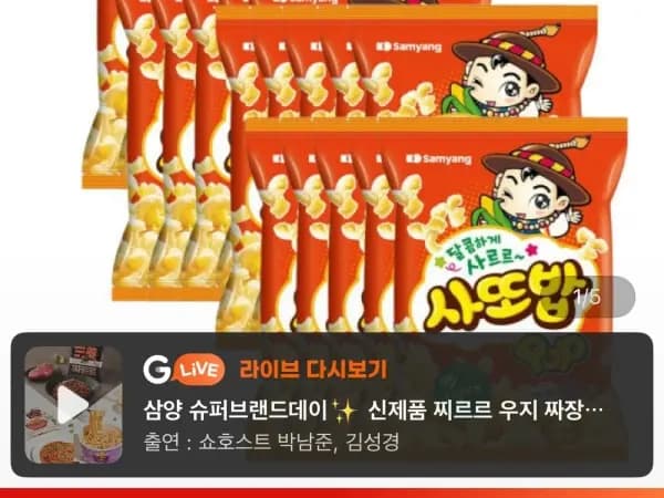 삼양 사또밥 67g 20개 (13,970원/무료)