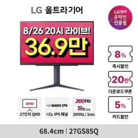 LG 울트라기어 게이밍모니터 27GS85Q 삼카369,830원