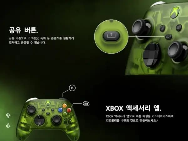 XBOX 무선 컨트롤러 X25 스페셜 에디션