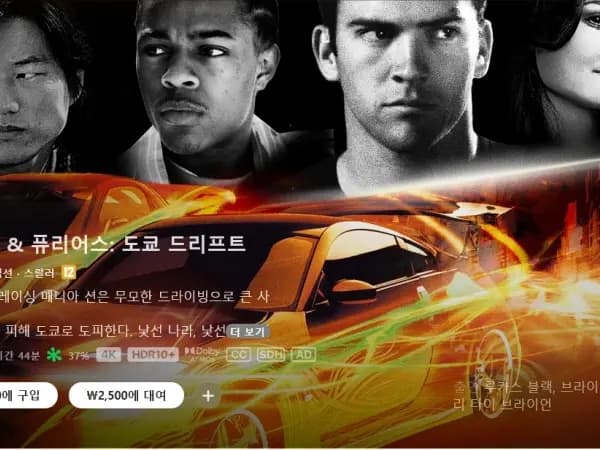 분노의 질주 25주년 기념 50% 할인