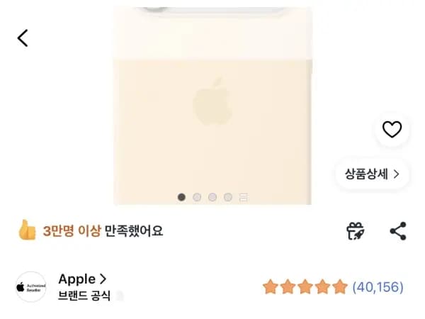 Apple 정품 아이폰17 프로맥스 맥세이프 실리콘케이스 43,860원