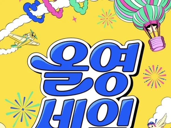 올리브영 5만원 상품권 / 47500원