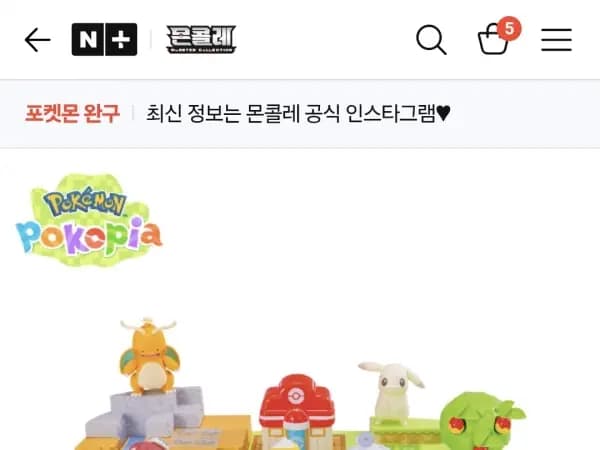 포코피아 마을세트 피규어