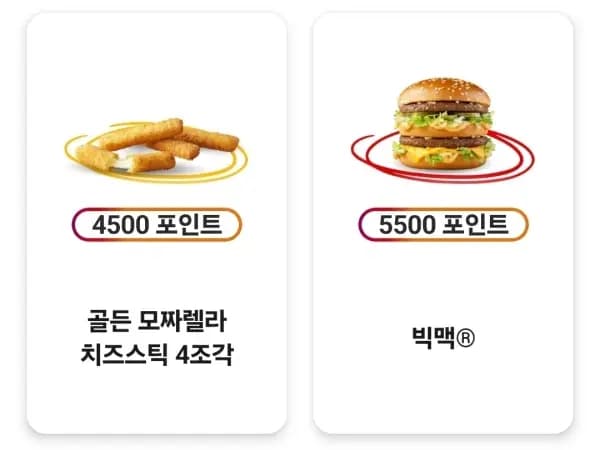 맥도날드 포인트 네이버 쿠키로 교환 (2000p->10쿠키)