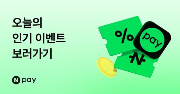 랜덤포인트