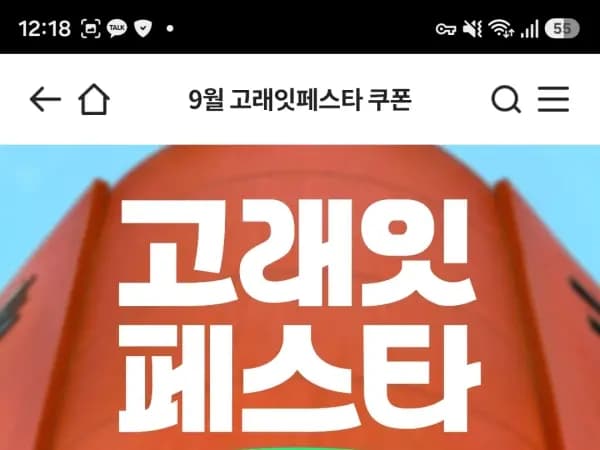 10만원 이상 구매시 5000원 할인 쿠폰