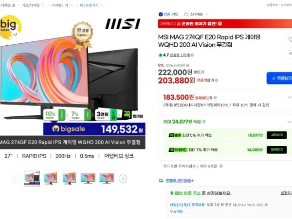 MSI MAG 274QF E20 모니터/카드189,610원