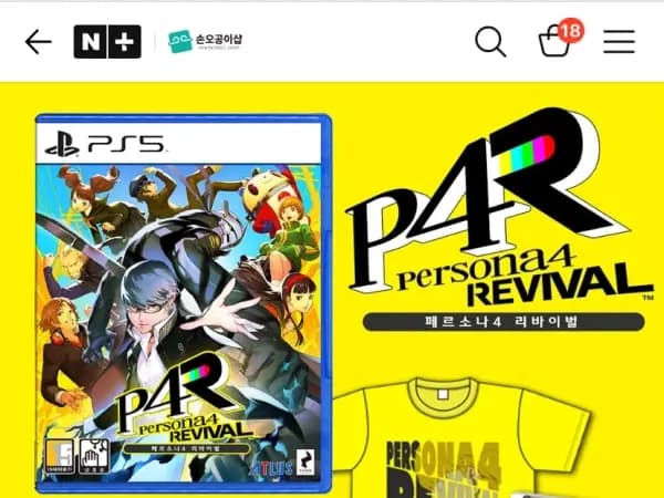 PS5 페르소나4 리바이벌 리미티드 박스