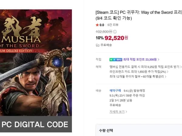 귀무자 검의길 디럭스 10% dc + 네이버페이 최대 23308원